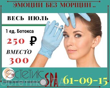 Эмоции без морщин